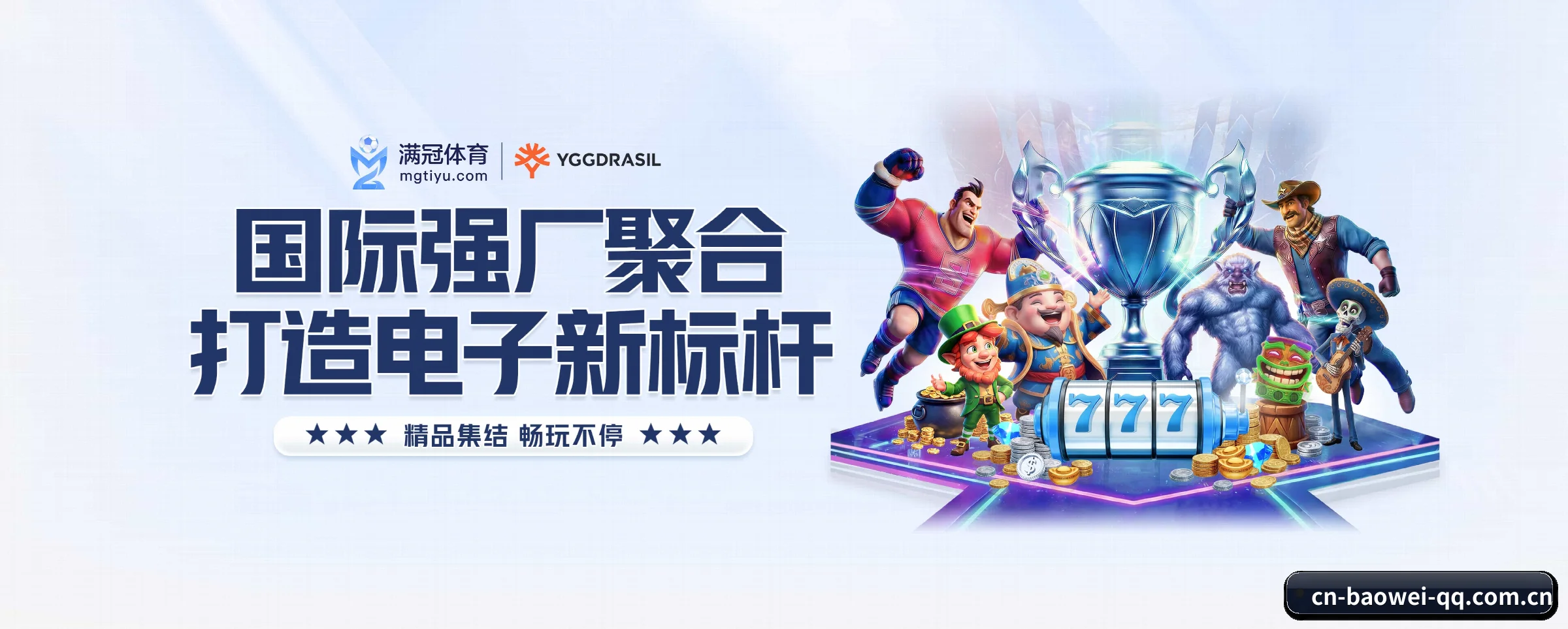 我们的使命 - 长期内容价值积累 - baowei